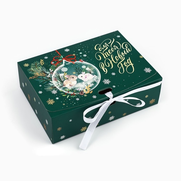 Коробка подарочная новогодняя складная двухсторонняя &laquo;Для тебя в Новый год&raquo;, 16.5 х 12.5 х 5 см, Новый год