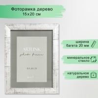 Фоторамка пластик "Marta" 15х20 см, серебро