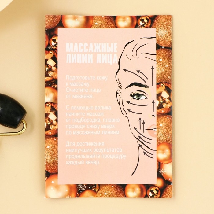 Массажер роликовый &laquo;Всё исполнит Новый Год&raquo;, 14 х 5,5 см