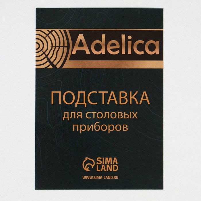 Подставка для столовых приборов Adelica, с тремя секциями, 19&times;7&times;14 см, дуб
