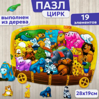 Пазл - головоломка &laquo;Цирк&raquo;