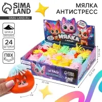 Антистресс сквиш мялка капитошка &laquo;Питомцы &raquo;, в шоубоксе, с мукой