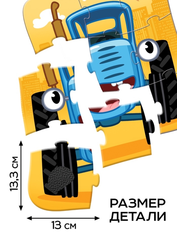 Макси-пазлы с тактильными вставками "Животные", Синий трактор