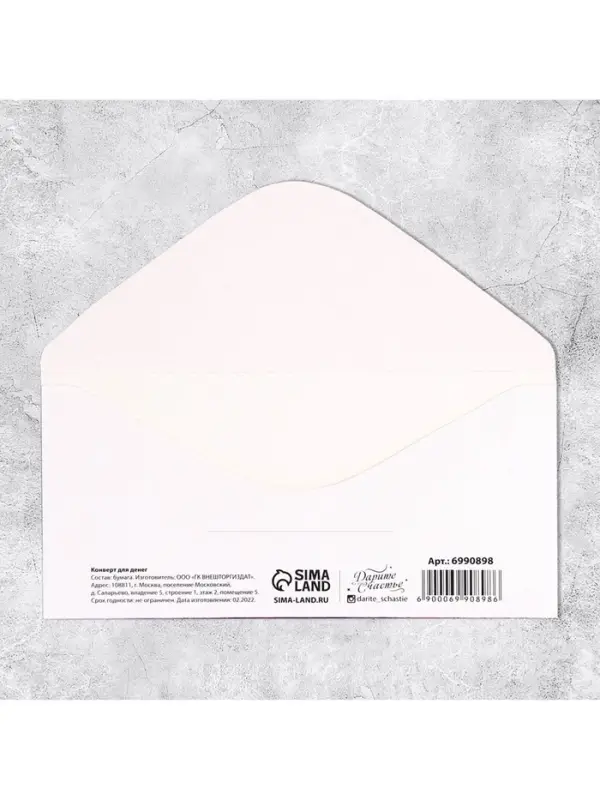 Конверт для денег &laquo;День рождения&raquo; тиснение, 16.5&times;8 см