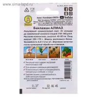 Семена Баклажан &laquo;Алмаз&raquo;, лидер, 0,1 гр.,