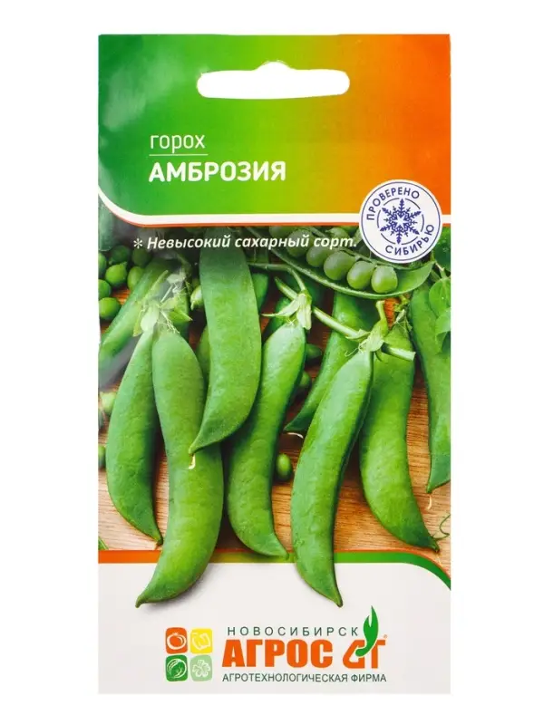 Семена Горох "Амброзия" 10 г