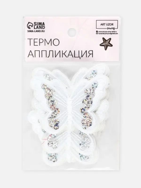 Термоаппликация &laquo;Бабочка&raquo;, с пайетками, 5&times;6.5 см, фасовка 10 шт., белая