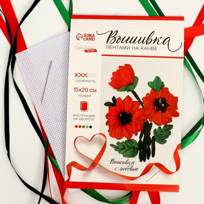 Вышивка лентами на канве &laquo;Красные маки&raquo;, набор для творчества