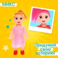 Кукла малышка &laquo;Таня&raquo; в платье, МИКС