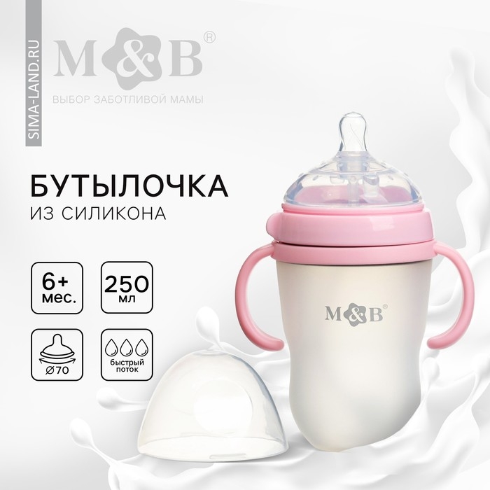 Бутылочка для кормления M&B, ШГ &Oslash;70мм, от 6 мес, 250мл., с ручками, силиконовая колба, цвет розовый
