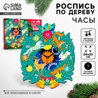 Часы своими руками. Часы - расскраска под роспись &laquo;Лес&raquo;, новогодний набор для творчества