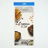 Календарь 2026 на ригеле &laquo;Кухонный календарь&raquo; 16.5&times;34 см