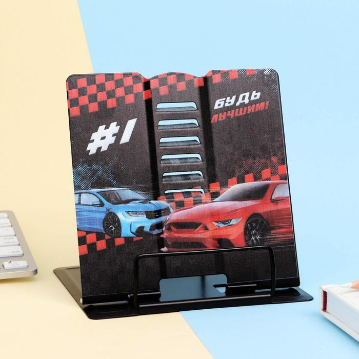 Подставка для книг &laquo;Будь лучшим&raquo;