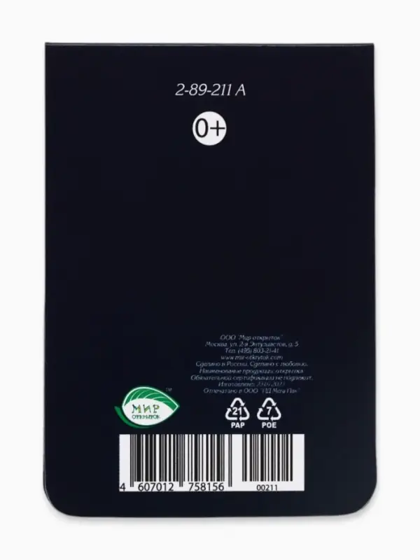 Магнитная закладка для книг COOL, 6&times;8 см