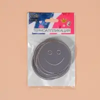 Светоотражающая термонаклейка &laquo;Смайл&raquo;, d = 6,3 см, цвет серый, цена за 1 штуку