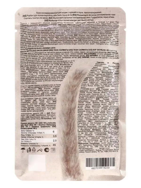 Влажный корм Chammy для кошек, курица, кусочки в соусе, пауч, 85 г