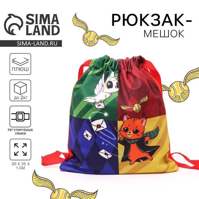 Сумка детская &laquo;Волшебство&raquo;, 35 &times; 30 см