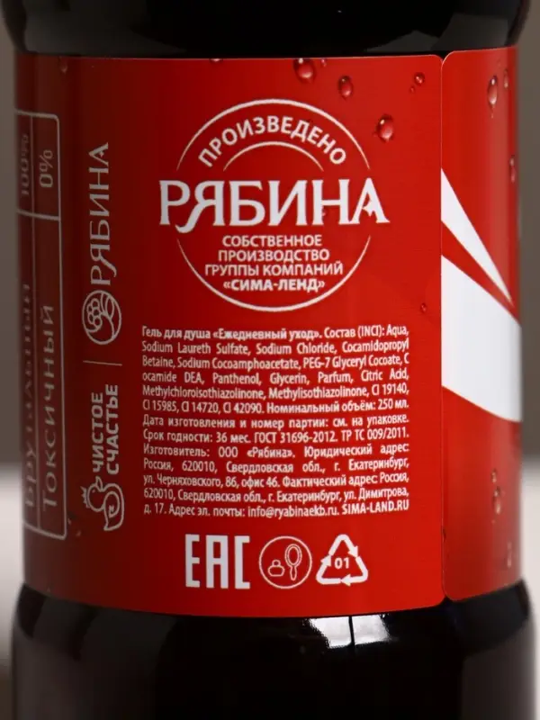 Подарочный набор &laquo;Для душа и души&raquo;, гель для душа во флаконе виски и гель для душа кола, 2х250 мл, Чистое счастье