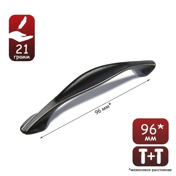 Ручка-скоба мебельная ТУНДРА PC179, 96 мм, цвет черный