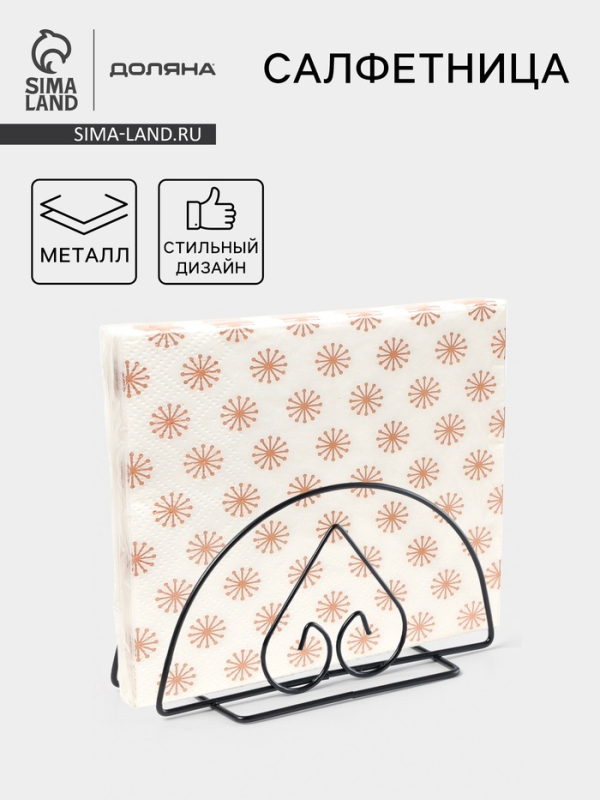 Салфетница Доляна &laquo;Сердце&raquo;, чёрная