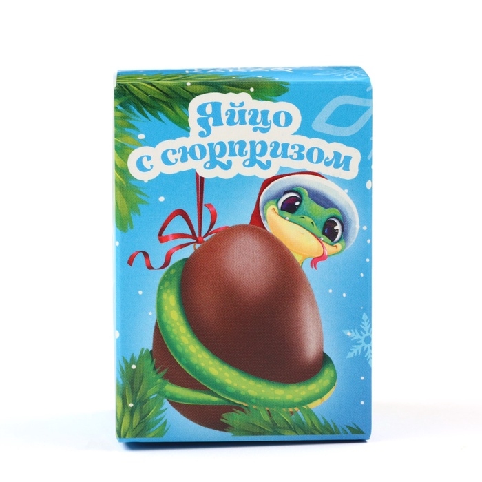 Шоколадное яйцо &laquo;Символ года&raquo;, 20 г