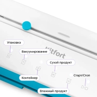 Вакууматор для продуктов КТ-1563 - 130 Вт