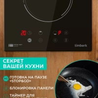 Встраиваемая электрическая варочная панель