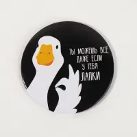 Зеркало карманное &laquo;Гусь&raquo;, d=7 см, чёрное