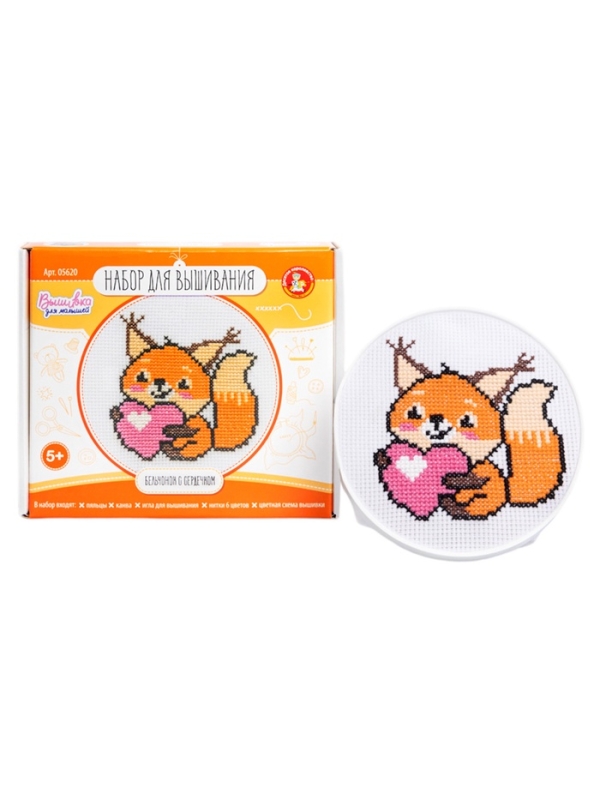 Набор для творчества. Вышивка "Бельчонок с сердечком" (с пяльцами) 05620