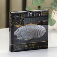 Блюдо сервировочное Magistro &laquo;Ракушка&raquo;, 14&times;13,5&times;1,5 см, фигурное