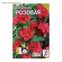 Семена цветов Кларкия Розовая,  0,2г