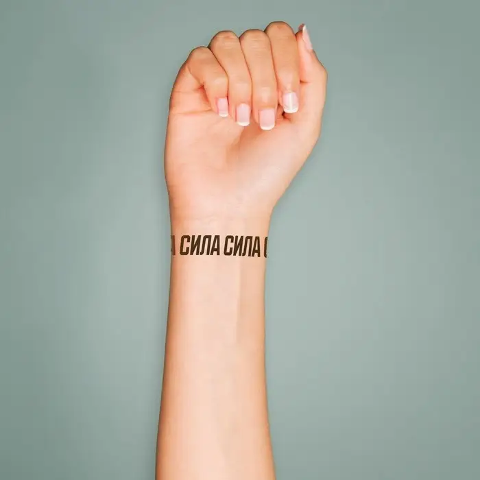 Переводная тату на тело чёрная &laquo;Браслет. Сила&raquo;, 20&times;3 см