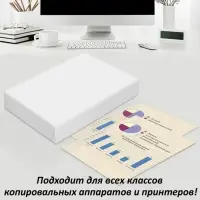 Бумага А4 500 л Светокопи ECO, 80г/м2, белизна 60% ISO, 93% CIE, класс C (цена за 500 листов)
