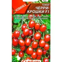 Семена Томат Черри-крошки F1 Семторг, Ц/П СТ,7 шт.