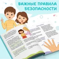 Детская энциклопедия &laquo;Откуда берутся дети?&raquo;, 48 стр., твёрдый переплёт, 6+