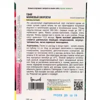 Семена Томат Малиновый Ожаровски 100шт.  12.29 г.