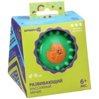 Развивающий тактильный мячик &laquo;Малыш&raquo;,, с пищалкой, 1 шт, диаметр 9, виды МИКС, Крошка Я