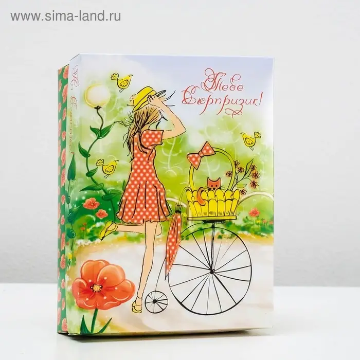 Подарочная коробка сборная &laquo;Сюрприз&raquo;, 21&times;15&times;5.5 см