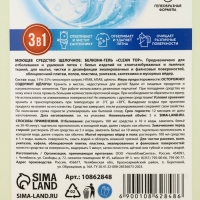 Mr.Быт Белизна 3в1, 5 л