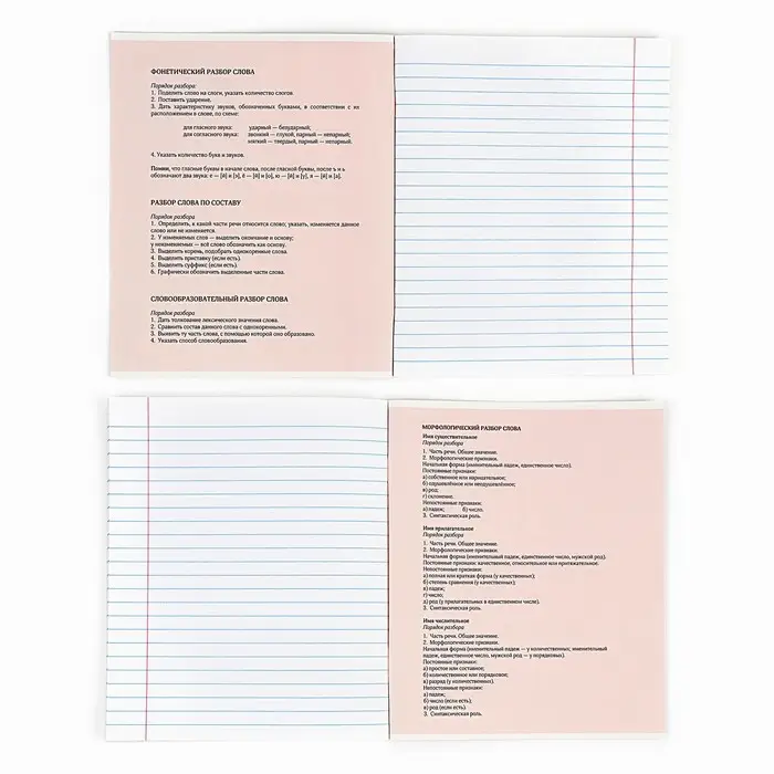 Тетрадь в линейку, предметная, 36 л.,на скрепке, блок №1&laquo;Аниме. Русский язык&raquo;