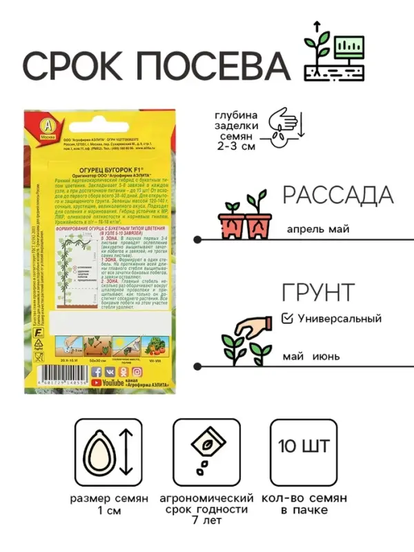 Семена огурца "Бугорок", F1, 10 шт.