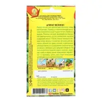 Семена Шпинат "Великан", 3 г