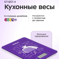 Весы кухонные электронные настольные КТ-857