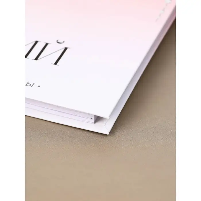 Книга свадебных пожеланий "Блестки" градиент, на пружине ВБ, 21.1 х 21 см