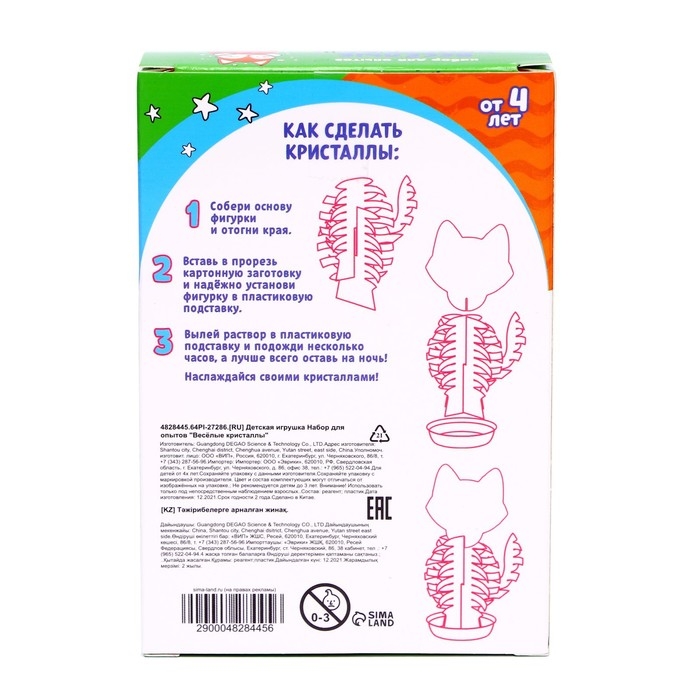 Набор для опытов &laquo;Чудесные кристаллы: Лисичка&raquo;, выращивание кристалла
