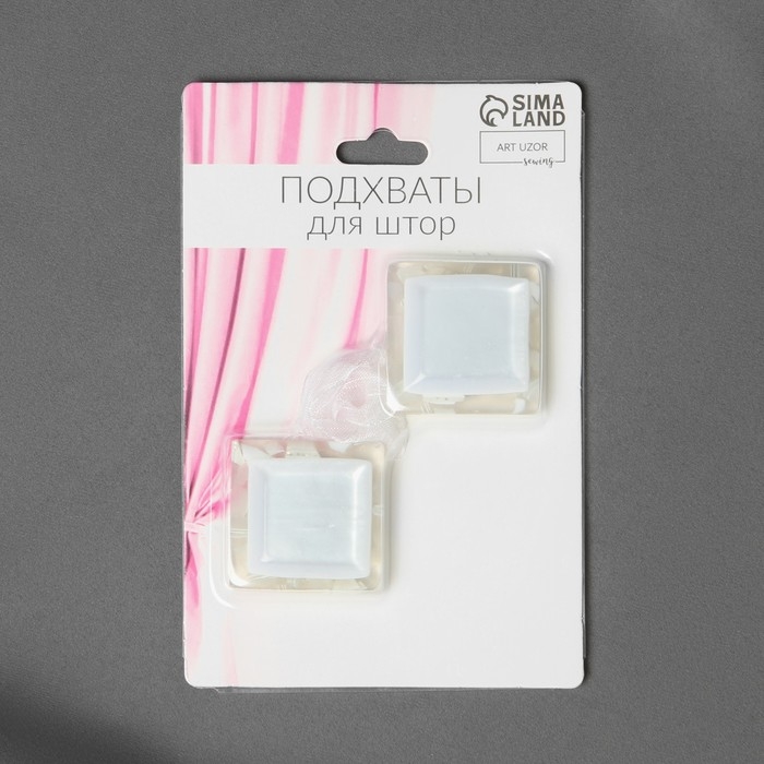 Подхват для штор &laquo;Квадрат&raquo;, 3,5 &times; 3,5 см, цвет белый