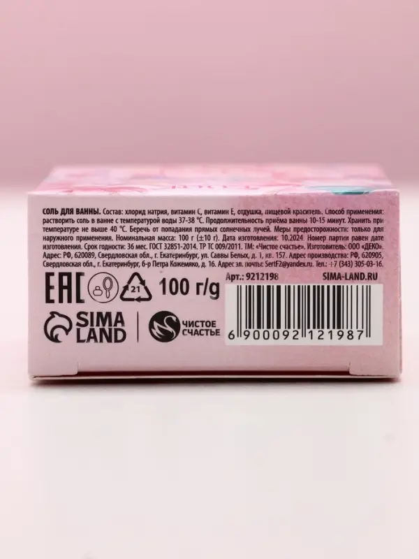 Соль для ванны &laquo;С 8 Марта!&raquo;, 100 г, аромат ягодный пунш