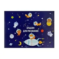 Альбом для рисования А4, 8 листов на скрепке &laquo;Путешествие&raquo;, обложка мелованная бумага 120 г/м&sup2;, внутренний блок офсет 100 г/м&sup2;