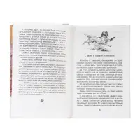 Внеклассное чтение. Белый Бим Чёрное ухо. Автор: Троепольский Г.