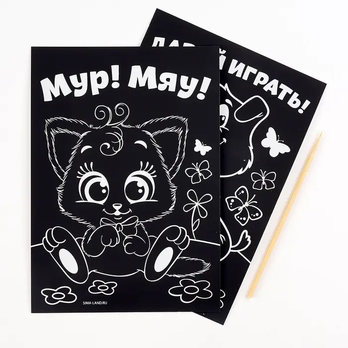 Гравюра детская &laquo;Давай играть&raquo;, полноцветное основание, набор 2 шт, 10 х 15 см